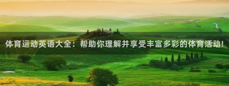 下载风速体育