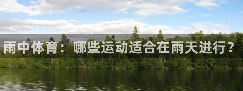 下载风速体育