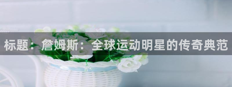 风速体育cba直播